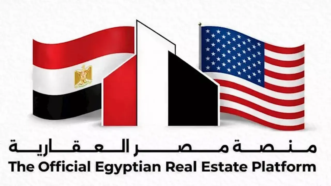 منصة مصر العقارية تفتتح مكتباً جديداً في الولايات المتحدة لتسويق العقار المحلي